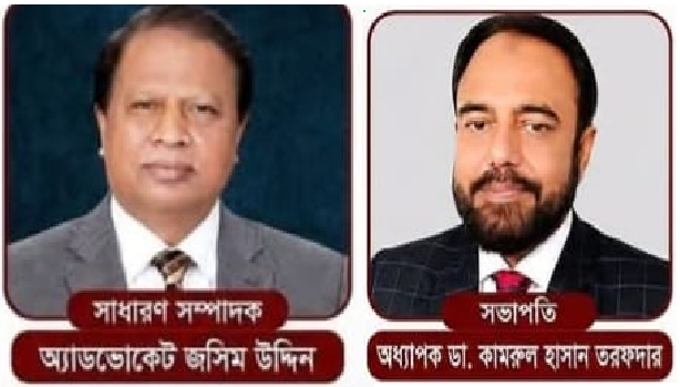 জালালাবাদবাসীর ঐতিহ্য "জালালাবাদ এসোসিয়েশন" এর ২০২৬ - ২০২৭ স...